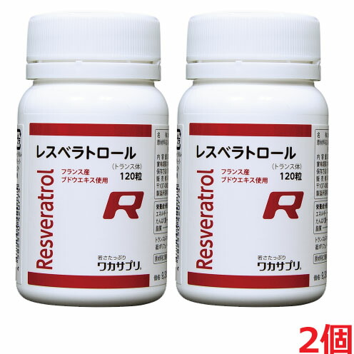 分子生理化学研究所 レスベラトロール 120粒×2個 Resveratrol 分子生理化学研究所【co-1】