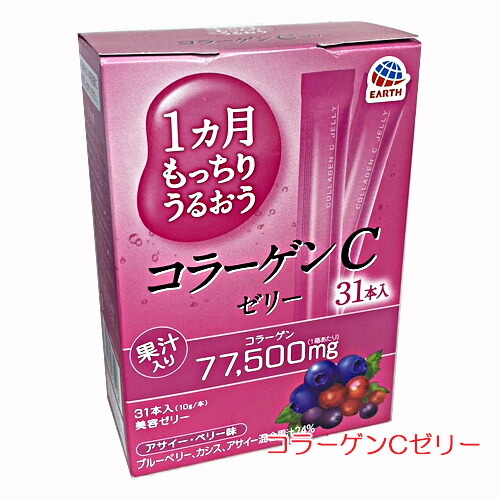 楽天市場】【3箱セット】1ヵ月もっちりうるおう コラーゲンC