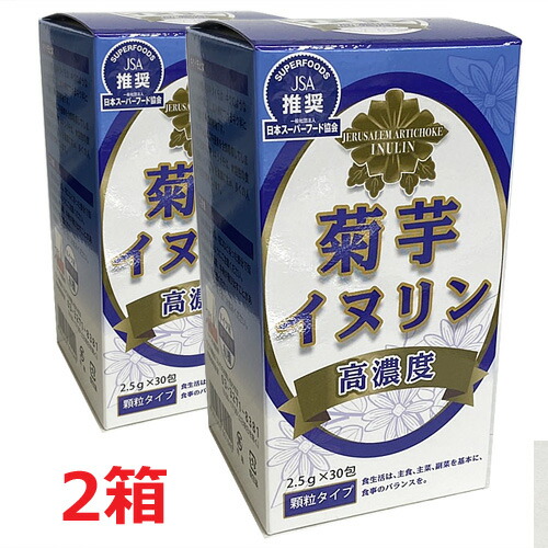 サンヘルス 菊芋イヌリン 2 5g 30包 顆粒タイプ 2個 本日特価