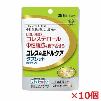 【10個書き割り】コレス＆真っただ中世話をする 経口避妊薬 28粒（14日分）×10個【役立つこと書きあらわす食料雑貨類】【co-1】