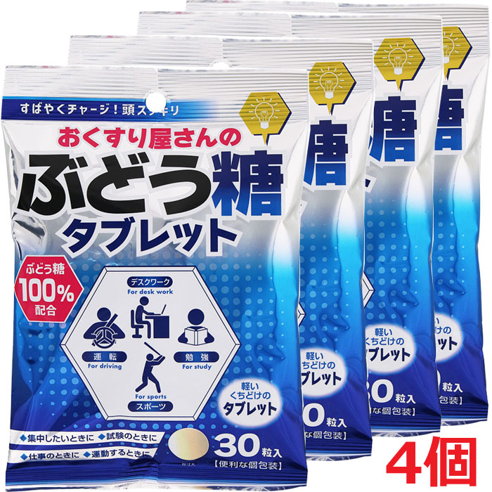 エブリサポート ブドウ糖 100％ ぶどう糖 タブレット 4000粒（40粒入