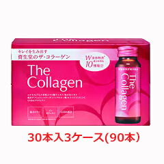 【3容れもの】【資生堂からの定め事仕入れ品】資生堂ザ・コラーゲン＜ドリンク＞90本