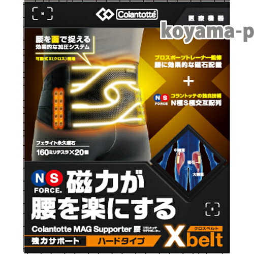 Colantotte コラントッテ MAG引く手 腰 X胴締め 黒いこと L大きさ （colantotte）