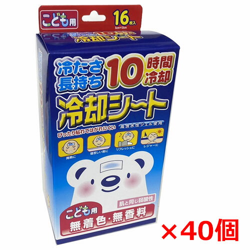 【40個仕掛ける】【日本製】落ち居る居敷き こども用  16枚（2枚×8包）（熱のある状態に 寝苦しい夜に 余暇に）