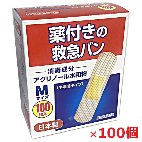 【日本製】薬付き添い人救急ヴァン Ｍ大きさ（19mm×72粍）100枚入×100個（Made インチ Japan）
