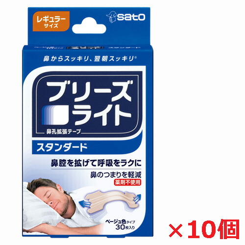【合計210枚】ブリーズライト　スタンダード　30枚×7箱 楽天市場】ブリーズライト スタンダード 肌色 レギュラー 30枚入