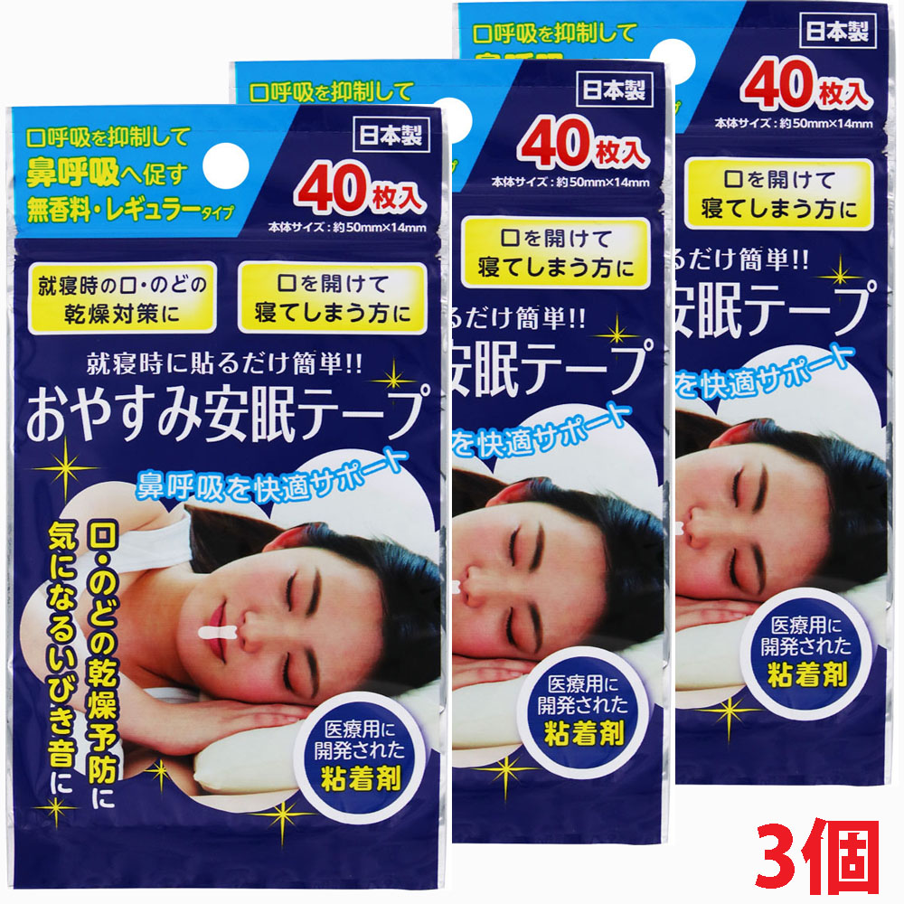 ナイトミン 鼻呼吸テープ 36袋 324枚 Amazon | ナイトミン 就寝時に貼る鼻呼吸テープ 強粘着タイプ 口