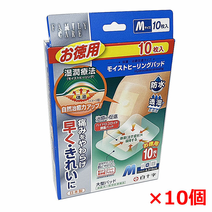 【10個】FCモイストヒーリングパッド Mお徳用10枚入×10個（ねばり着く部：8cm×10珊 パッド部：4.5cm×6珊）