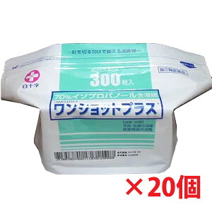 【2ケース】【第3類医薬品】★送料無料★ワンショットプラス 300枚入×20個 4cm×4cm 70vol%イソプロパノール含浸のアルコール綿Δ(送料無料は沖縄方面除く)|ヘルスケア コヤマ