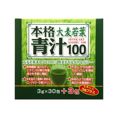 【6個セット】★送料無料★本格大麦若葉青汁100 （3g×30包）×6箱 大麦若葉まるごと100％野菜が不足しがちな方に【smtb-s】 【RCP】