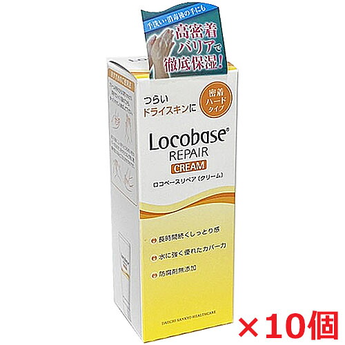 【10本セット】ロコベースリペアクリームa（しっとりハードタイプ）30g×10個【s-s1】