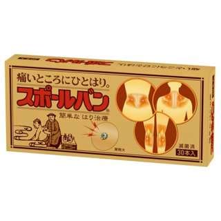 ★試供品40鍼のおまけ付き★祐徳薬品スポールバン 30本×10個