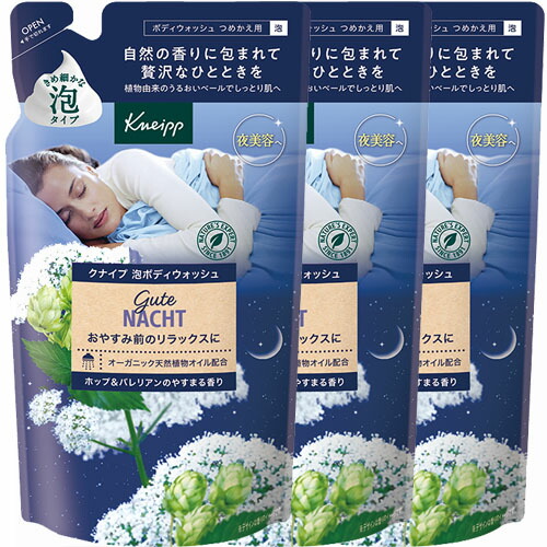 楽天市場】【限定品・おまけ付き】クナイプ 泡ボディウォッシュ