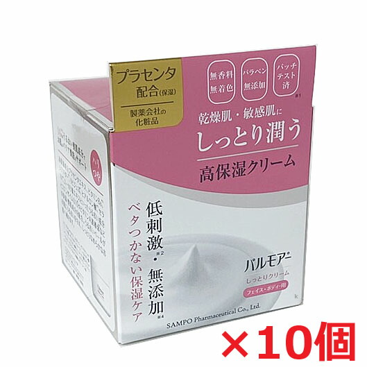 【製薬会社の保湿クリーム】パルモアー ビューティー クリーム 100g(ジャータイプ)×10個|ヘルスケア コヤマ