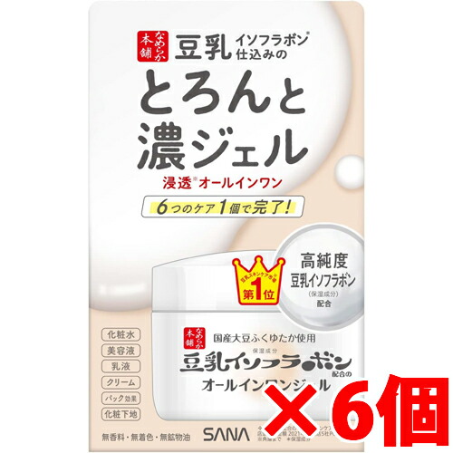 デーツオアシス サハラ・サナ オールインワンジェル 送料無料》オールインワンジェル サハラ・サナ | 美容グッズ