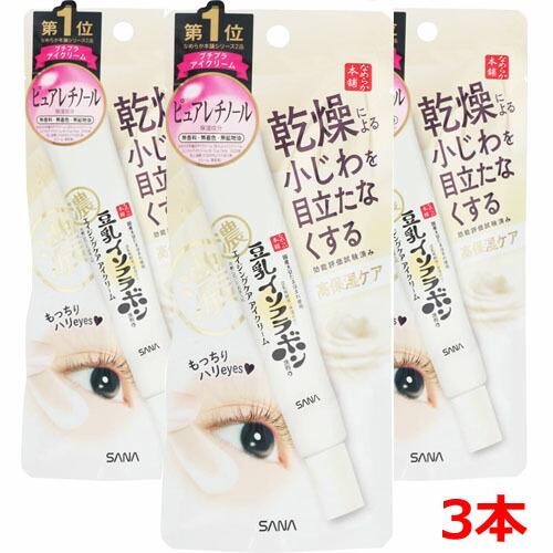 楽天市場】【3個】【メール便発送・送料無料】サナ なめらか本舗 目元