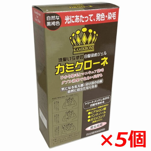 カミクローネ（DB）　自然な黒褐色 80mL×5個