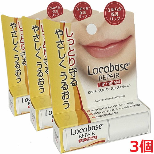 楽天市場】【10本セット】ロコベースリペアクリームa（しっとりハード