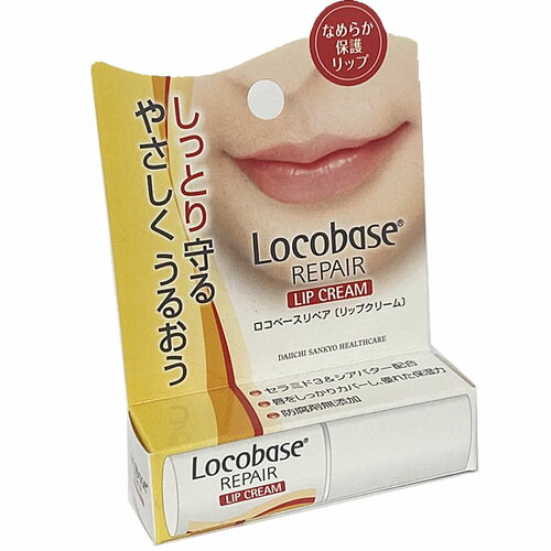 楽天市場】【2個セット】【メール便発送】ロコベースリペア