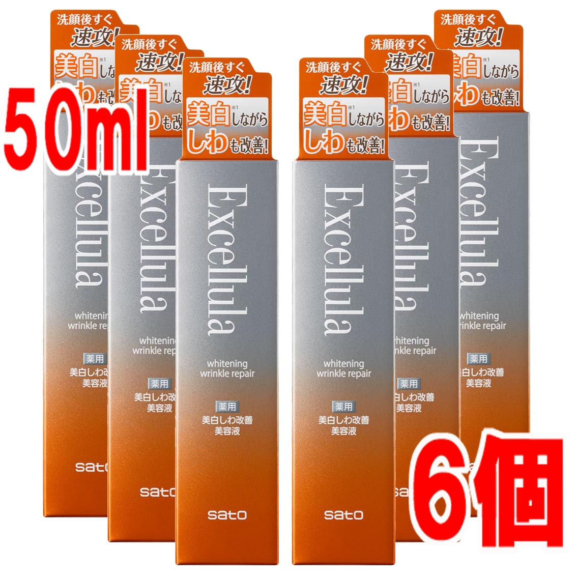 【50mL・6本仕掛ける】エクセルーラホワイトニングリンクルリペア 50mL×6個【コンビニエンスストア受け取り証書相応う商いもの】【s-s1】【co-1】 美容・コスメ・香水-美容液