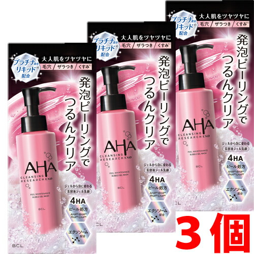 楽天市場】【5個】AHA クレンジングリサーチ EXOピールメンテナンス