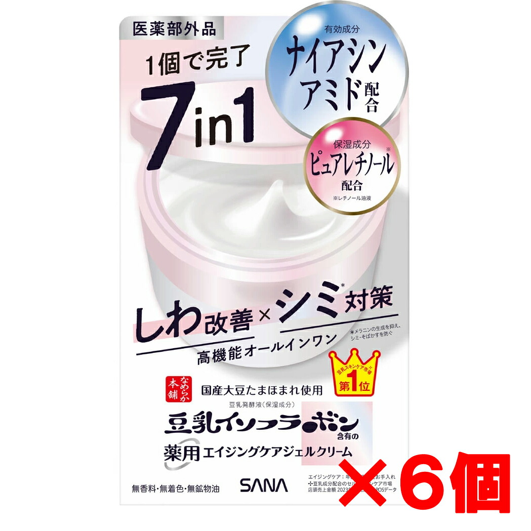 【6個】SANA なめらか本舗　薬用リンクルジェルクリーム　ホワイト　100g×6個