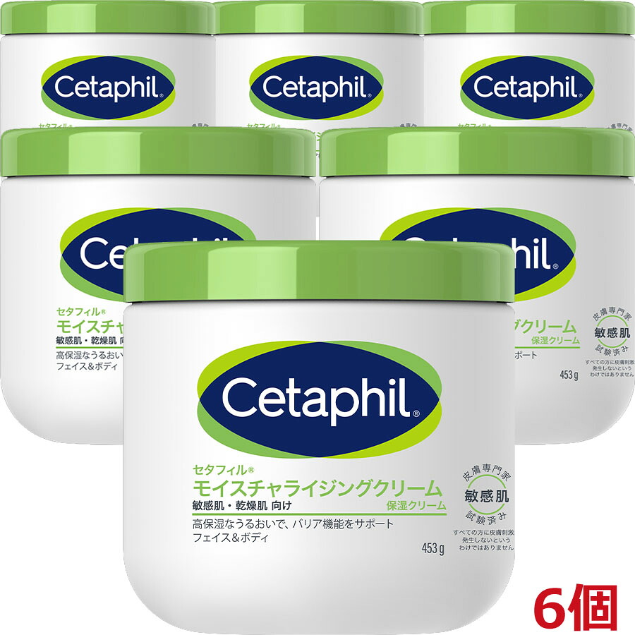 【6個】ガルデルマ セタフィル モイスチャライジングクリーム 453g×6個