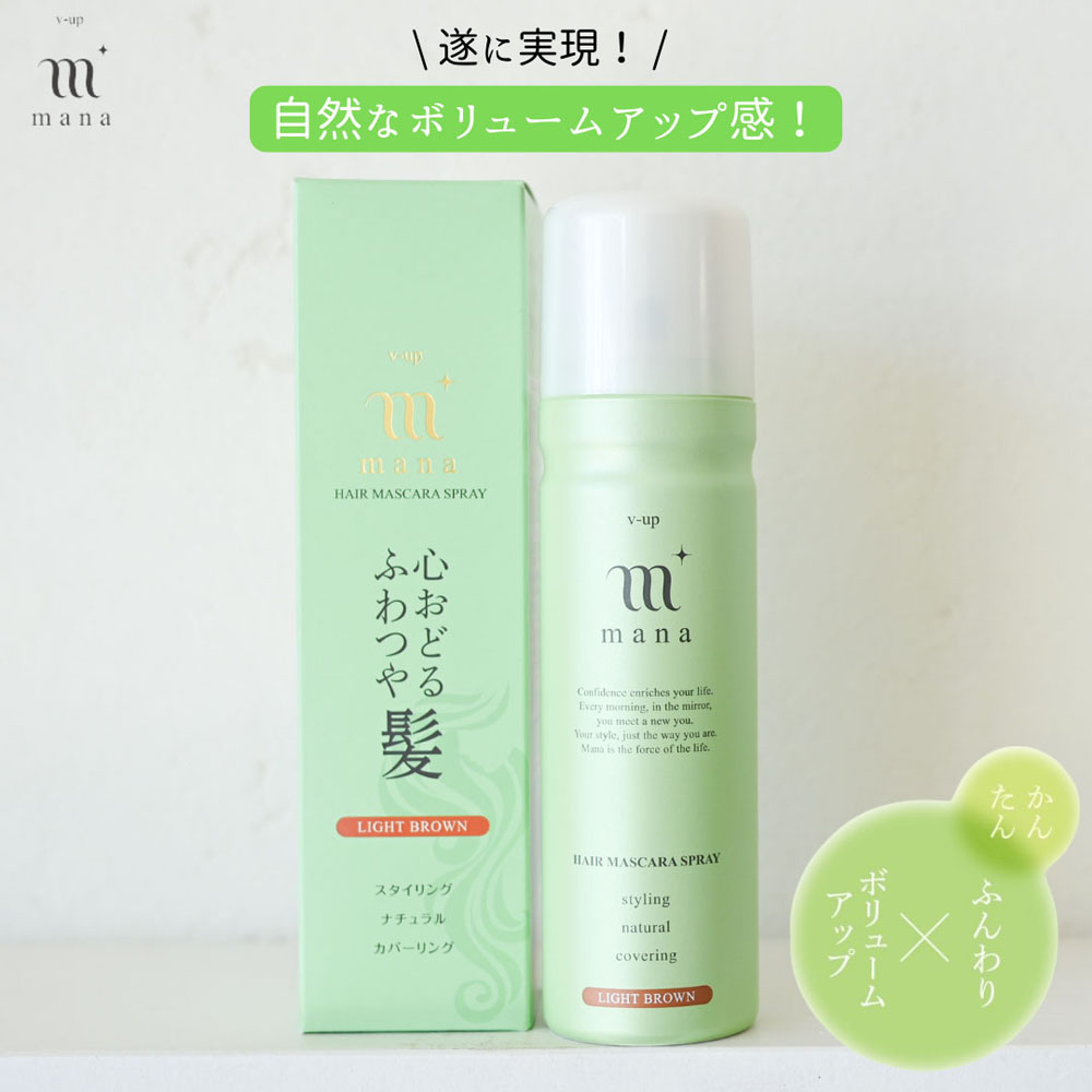 moir ヘアスプレー ブラック 100g 3本セット 楽天市場】【6本セット】3D増毛感覚 黒ばら本舗 黒染ボリューム