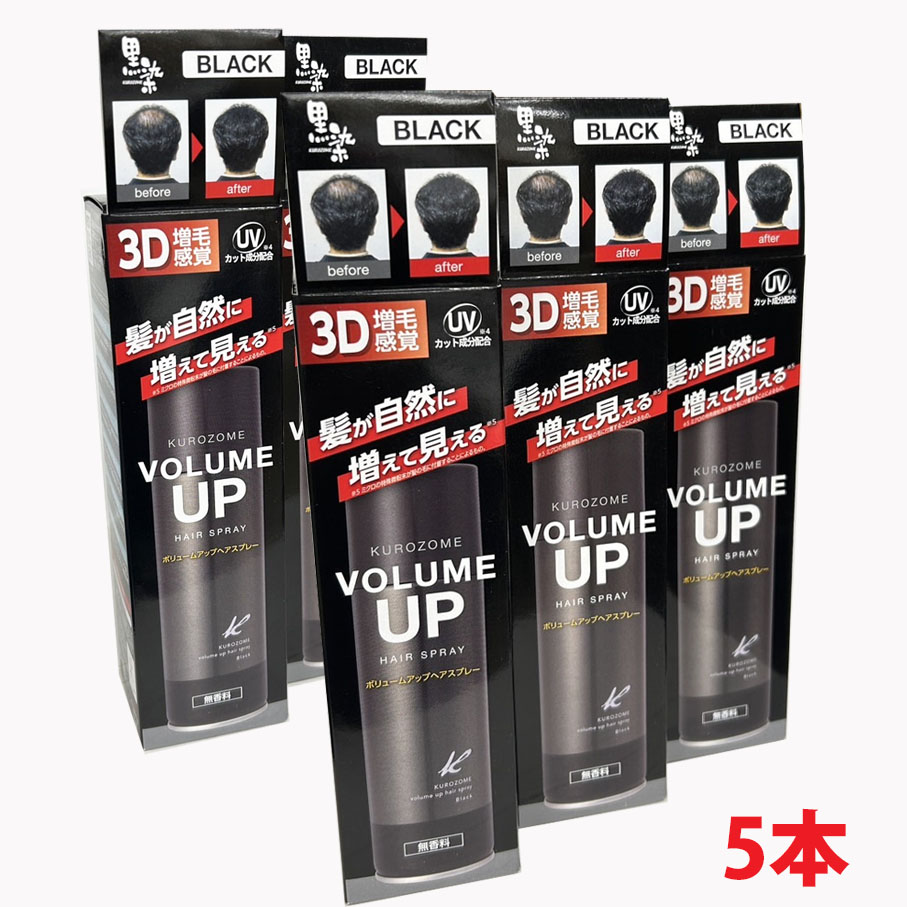 黒染め　ボリュームアップヘアスプレー　 6本セット 楽天市場】【6本セット】3D増毛感覚 黒ばら本舗 黒染ボリューム