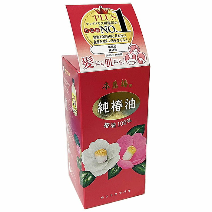 楽天市場】本島椿 純椿油 118ml（ツバキ油100％） : ヘルスケア