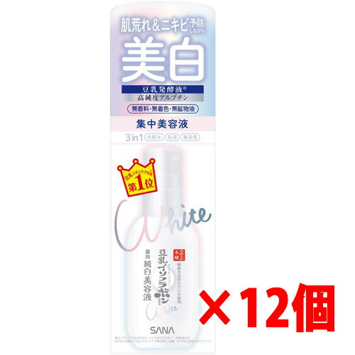 【12個】サナ なめらか本舗　薬用美白美容液（医薬部外品）100mL×12個