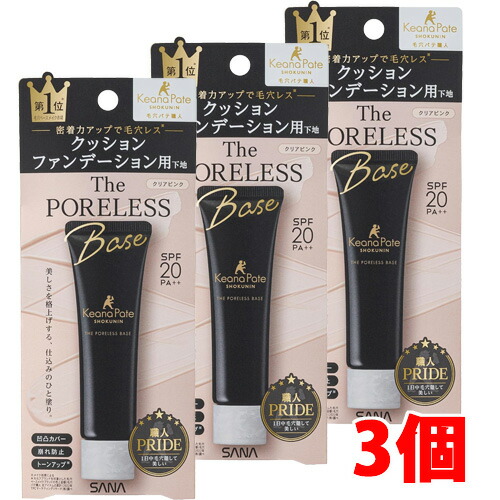 Keanサナ 毛穴パテ職人 クッションブースター下地 サナ（SANA） 毛穴パテ職人 クッションブースター下地 22g