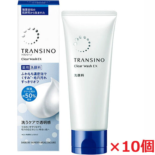 【10個】【医薬品部外品】トランシーノ薬用クリアウォッシュEX 100g×10個