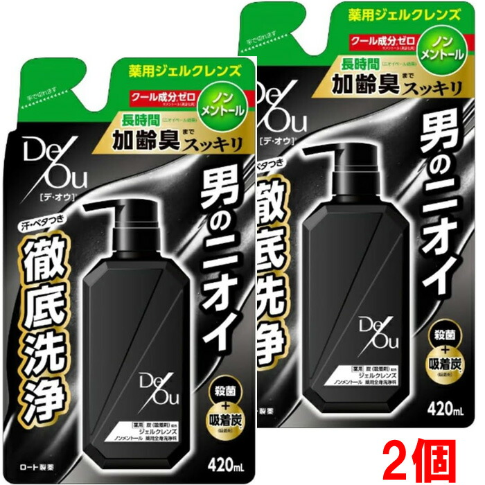 楽天市場】【2個】【メール便発送・送料無料】【医薬部外品】デ・オウ