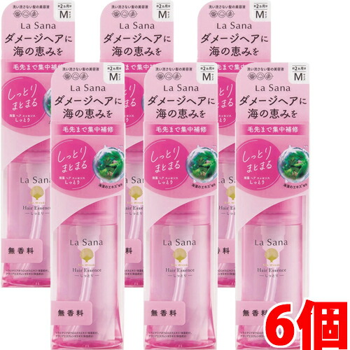 【6個セット】ラサーナ 海藻 ヘア エッセンス しっとり（ヘアトリートメント）洗い流さないタイプ 75ml×6個