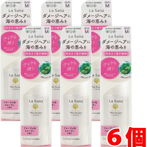 【6個セット】ラサーナ 海藻 ヘア エッセンス さらさら(ヘアトリートメント)洗い流さないタイプ 75ml×6個