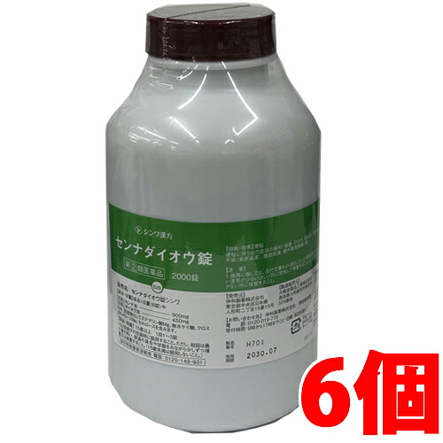 【6個】【第(2)類飲み薬】センナダイオウ錠シンワ 2000錠×6個 医薬品・コンタクト・介護-医薬品-第二類医薬品