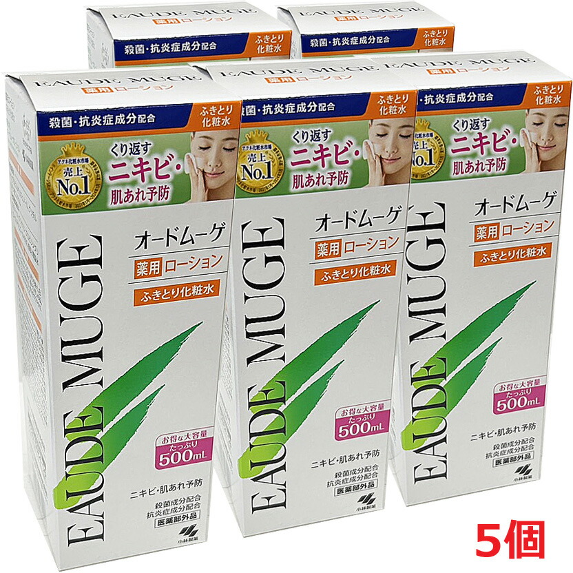 【5個】オードムーゲ薬用ローション剤 500mL（治療法部外品）×5個