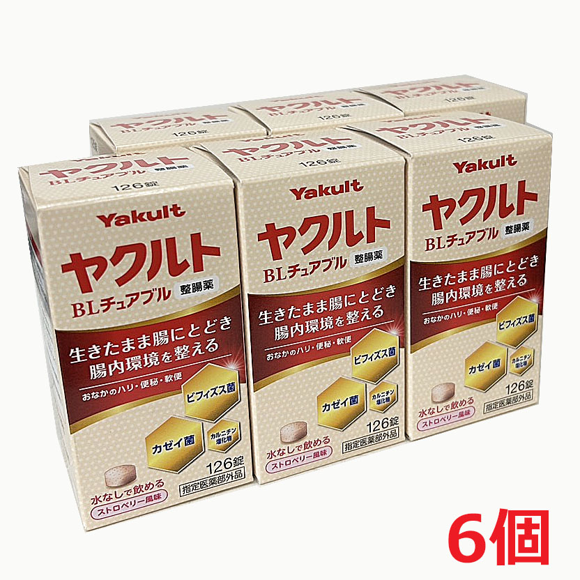 【6個】【任じる治療法部外品】ヤクルトBLチュアブル整腸薬 126錠×6個【co-1】