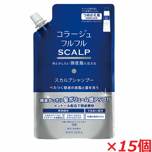 【1容れもの・15個】コラージュフルフルスカルプシャンプー 340mL（つめかえ用）×15個