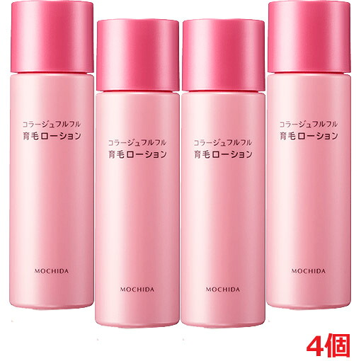 【4個】【治療薬部外品】コラージュフルフル育毛ローション剤 120mL×4個【co-1】