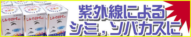 楽天市場】【第3類医薬品】ネオビタホワイトCプラス「クニヒロ」 240錠