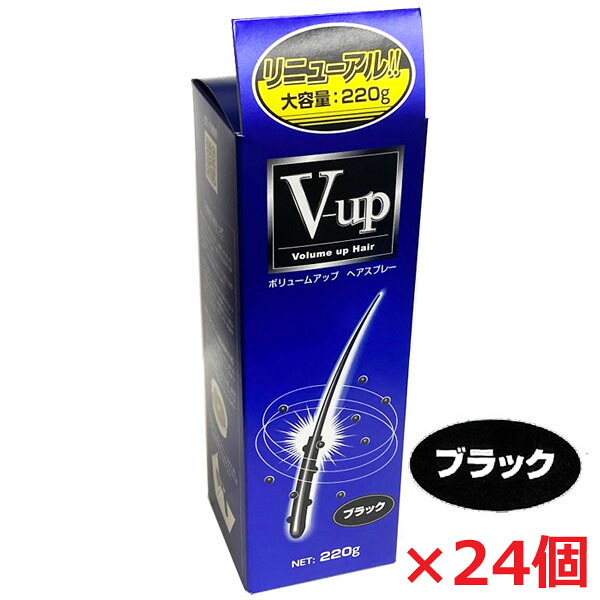 【黒いこと】【24本仕掛ける】細毛・薄毛を音の大きさ引きあげる ピノーレ Ｖ－ｕｐ 髪の毛吹きつける 黒いこと 220g×24個【増毛吹きつける・薄毛用吹きつける・薄毛包みかくし吹きつける】貨物輸送無料