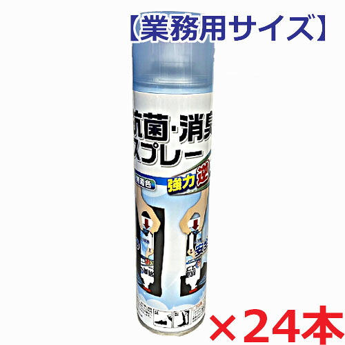 【24本セット】『業務用サイズ』抗菌・消臭スプレー Ａｇ＋　440ｍＬ&times;24本（無香料・無着色）｜ヘルスケア　コヤマ