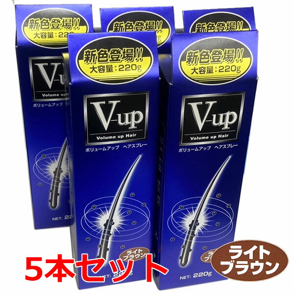 ボリュームアップ ヘアスプレー 薄毛隠し ダークブラウン ピノーレ 220g×3 PINOLE 増毛スプレー ダークブラウン 大容量 220g ×3本
