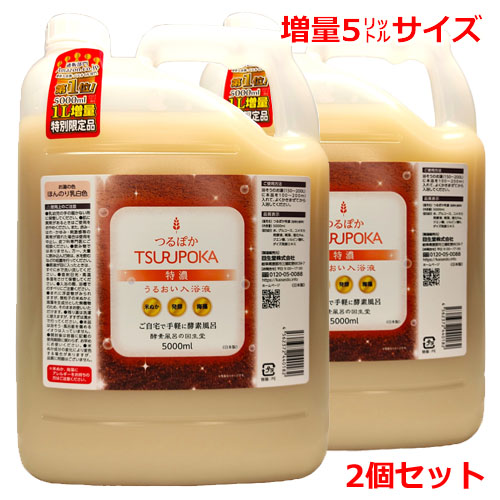 楽天市場】【限定品・5リットルサイズ】うるおい入浴液 つるぽか特濃 