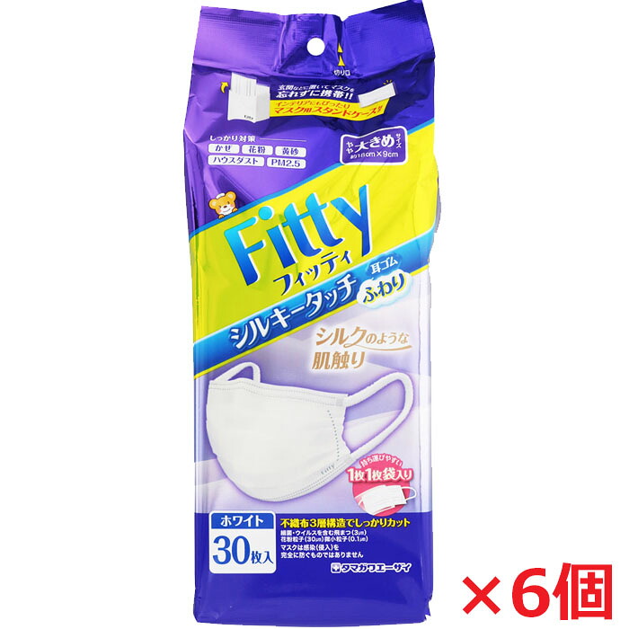 【6個】フィッティ シルキータッチ 耳ゴムふわり 30枚入 ホワイト やや大きめサイズ （個別包装）（約18cm×9cm）