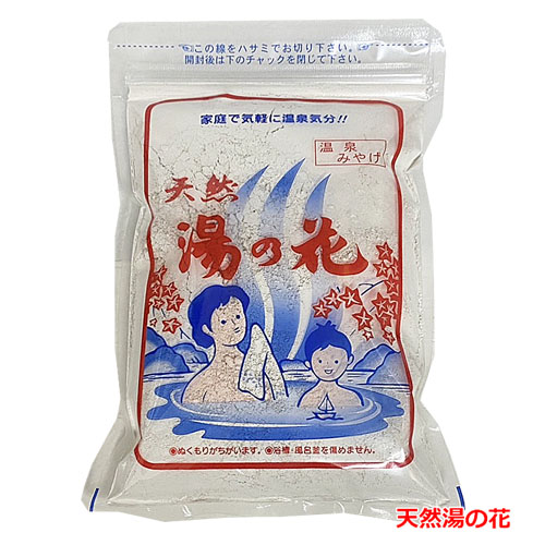 楽天市場】天然 湯の花 250g(15〜20回分）奥飛騨温泉の天然