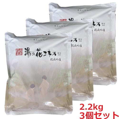 若い者ビーナス 別府の湯 B-30 認知的内容量2200g×3個【s-s1】