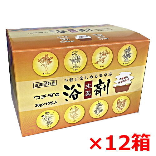 【12箱セット】【医薬部外品】ウチダの浴剤 10包×12個 （8種類の生薬を配合）